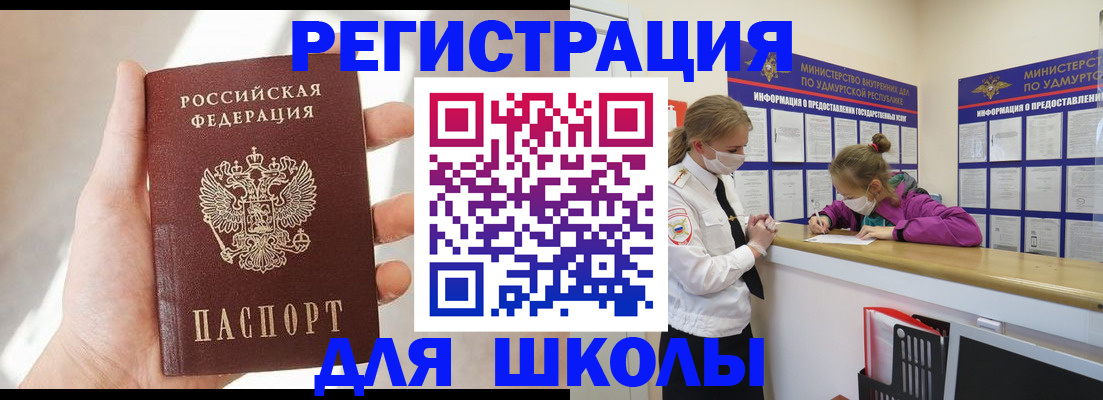 временная регистрация госуслуги в Балашихе